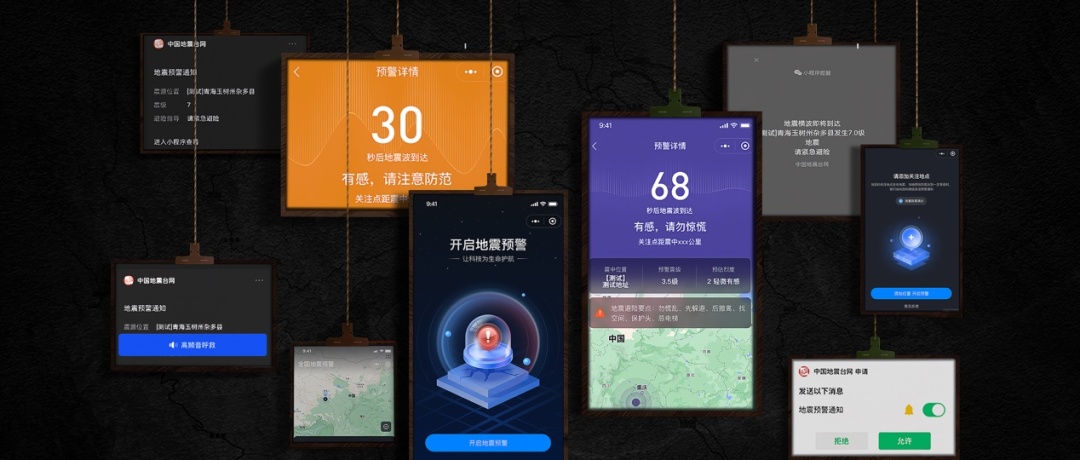 微信地震预警功能上新,支持“震感汇聚”与“位置更新” 微信地震预警功能上新,支持“震感汇聚”与“位置更新”
