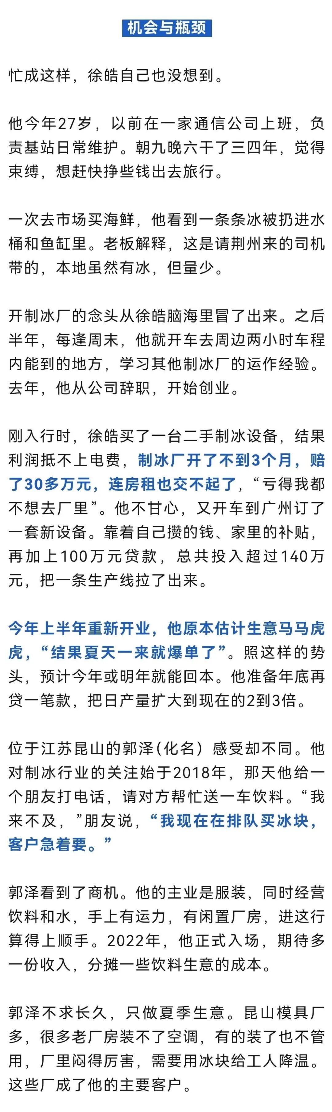 月入30万元,又一行业爆单!还没开工就有人排队等着装货 月入30万元,又一行业爆单!还没开工就有人排队等着装货