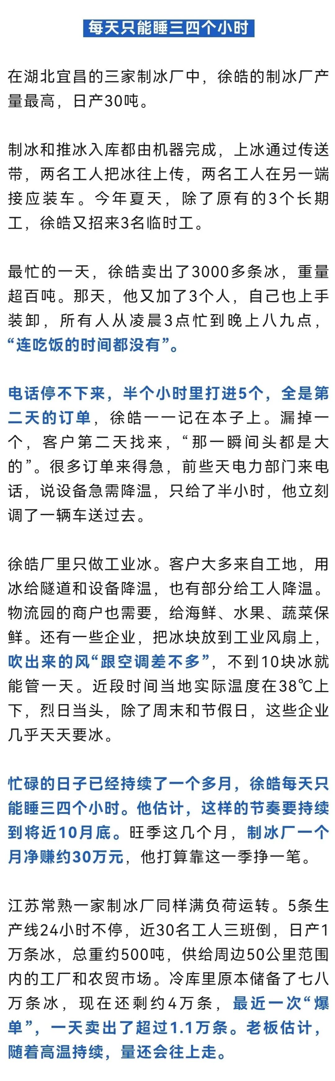 月入30万元,又一行业爆单!还没开工就有人排队等着装货 月入30万元,又一行业爆单!还没开工就有人排队等着装货