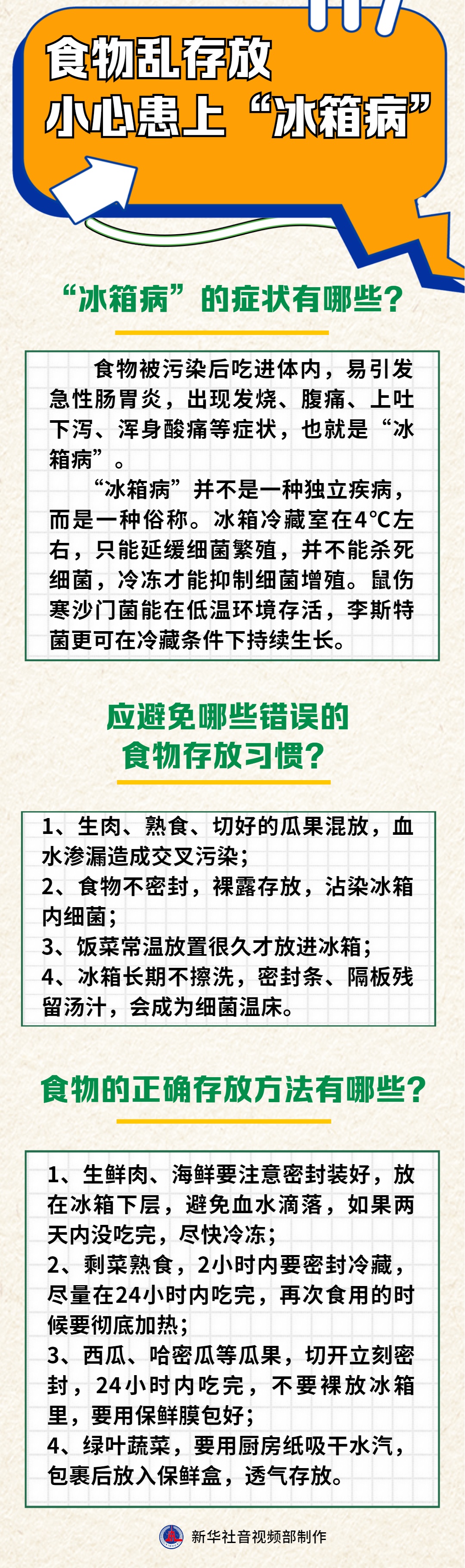 幼儿喝凉水吃冰西瓜后，高烧4天，一天排便10多次！医生提醒：近期高发