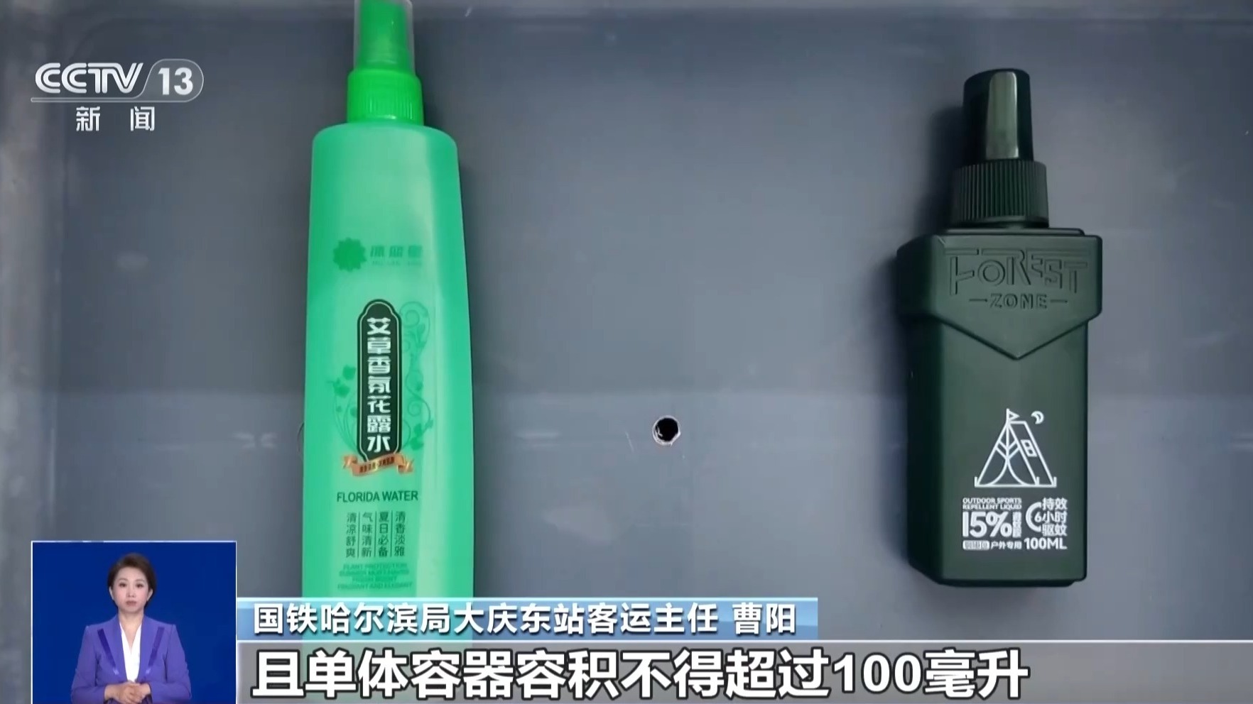 暑期出游提醒:搭乘火车飞机,这些东西不能带→ 暑期出游提醒:搭乘火车飞机,这些东西不能带→