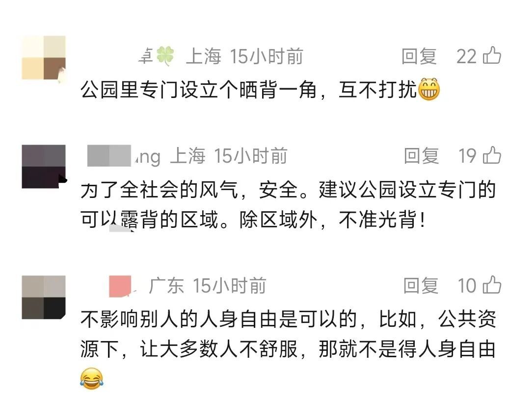 多人在公园“脱衣晒背”,路人直呼“辣眼睛”,有人却说“个人自由”,医生提醒 多人在公园“脱衣晒背”,路人直呼“辣眼睛”,有人却说“个人自由”,医生提醒