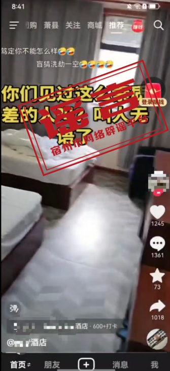 官方辟谣女子酒店退房搬空用品！