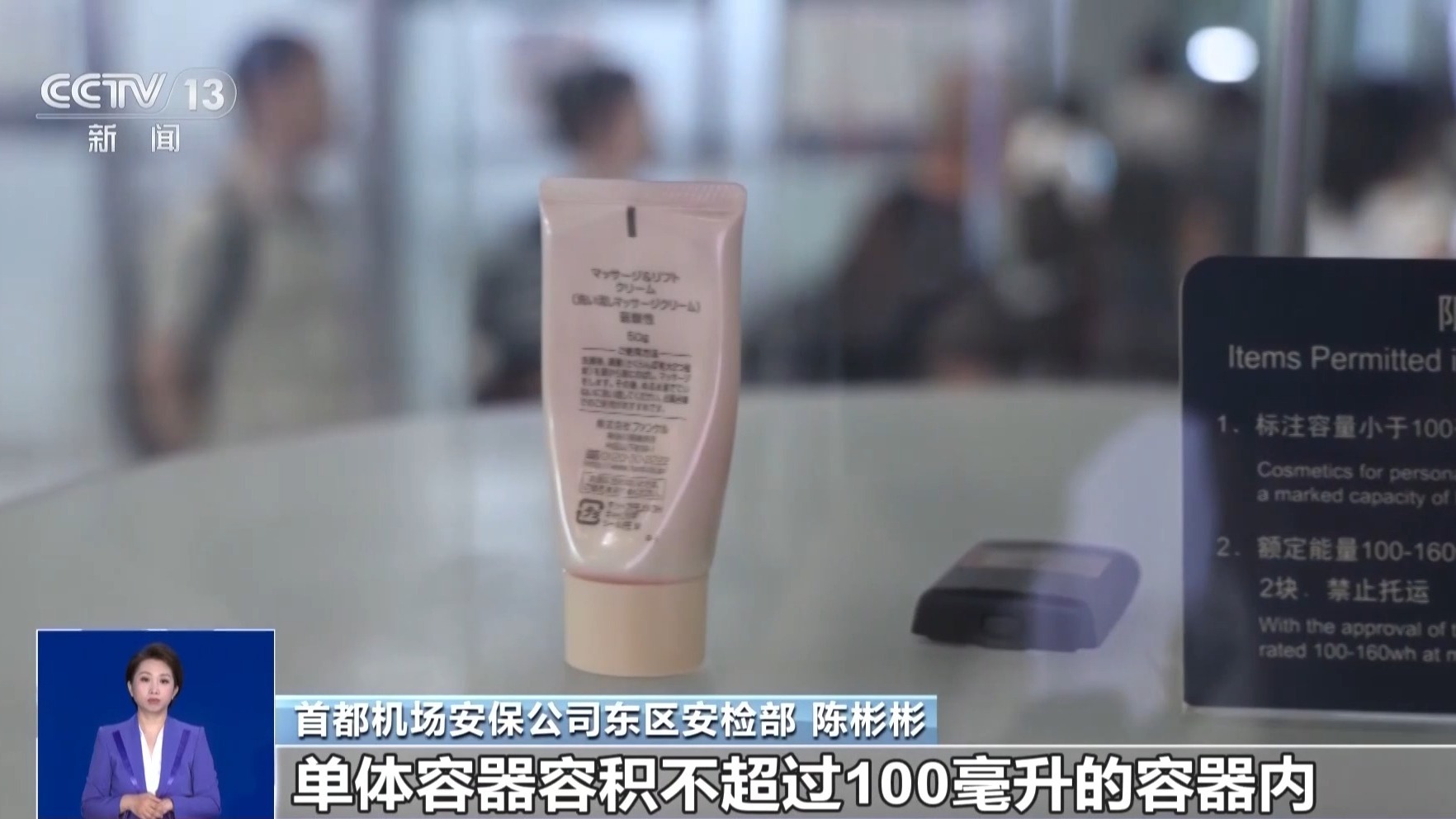 暑期出游提醒:搭乘火车飞机,这些东西不能带→ 暑期出游提醒:搭乘火车飞机,这些东西不能带→