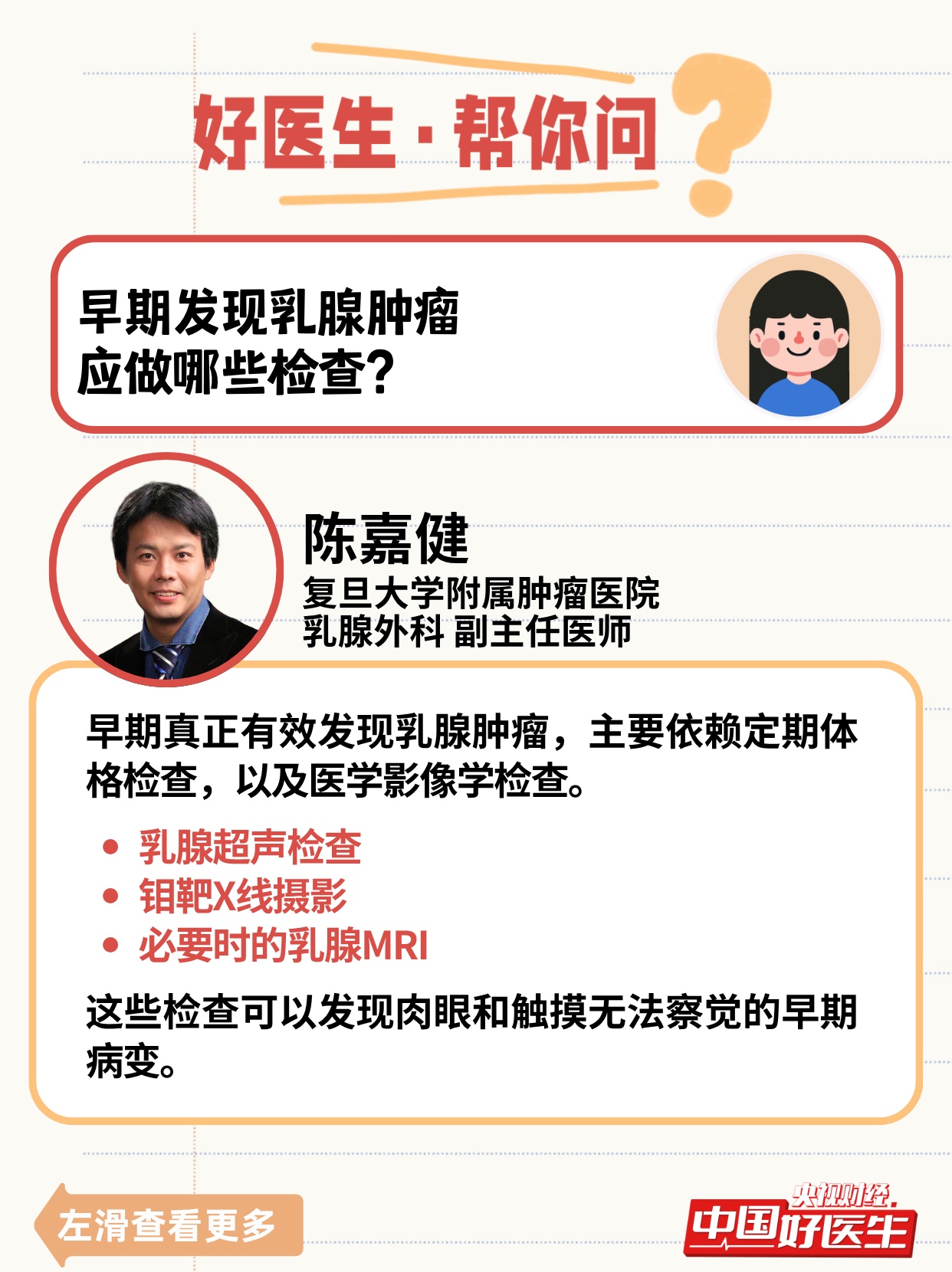 乳腺癌早期不痛不痒,这5个信号别忽视 乳腺癌早期不痛不痒,这5个信号别忽视