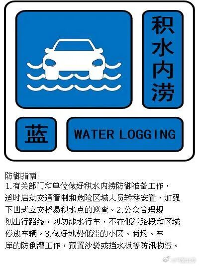 北京五预警齐发！下午至夜间有短时强降水，5区小时降雨量超50毫米