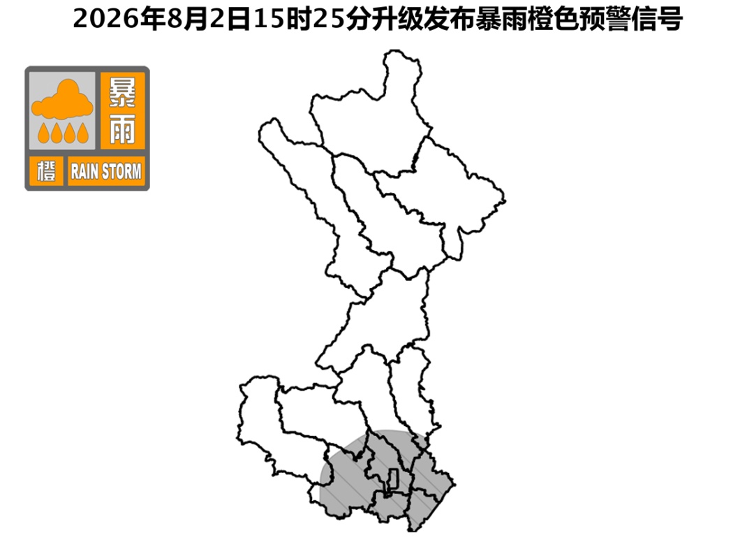 北京两区升级发布暴雨橙色预警信号! 北京两区升级发布暴雨橙色预警信号!