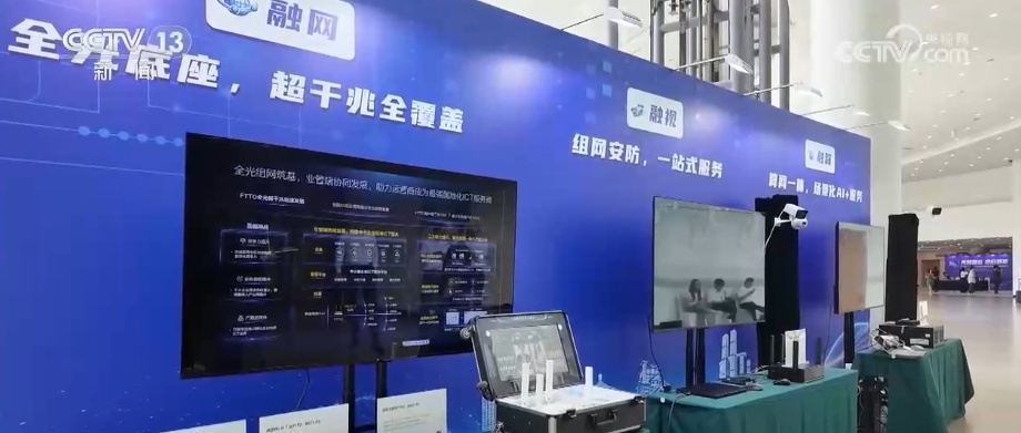 “智改数转”提速!万兆光网赋能工业制造 传统作业模式被全流程数字化替代 “智改数转”提速!万兆光网赋能工业制造 传统作业模式被全流程数字化替代