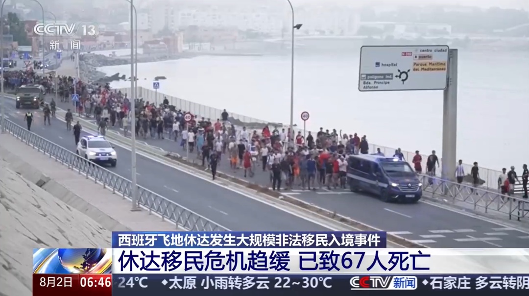 5万多非法移民涌入西班牙，至少67人死亡！首相批部分欧盟国家“自私”