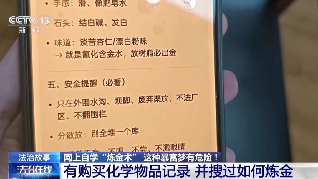 湖北黄石一出租屋散发骚臭味飘满小区,邻居报警,民警上门发现租客正在“炼金”...... 湖北黄石一出租屋散发骚臭味飘满小区,邻居报警,民警上门发现租客正在“炼金”......