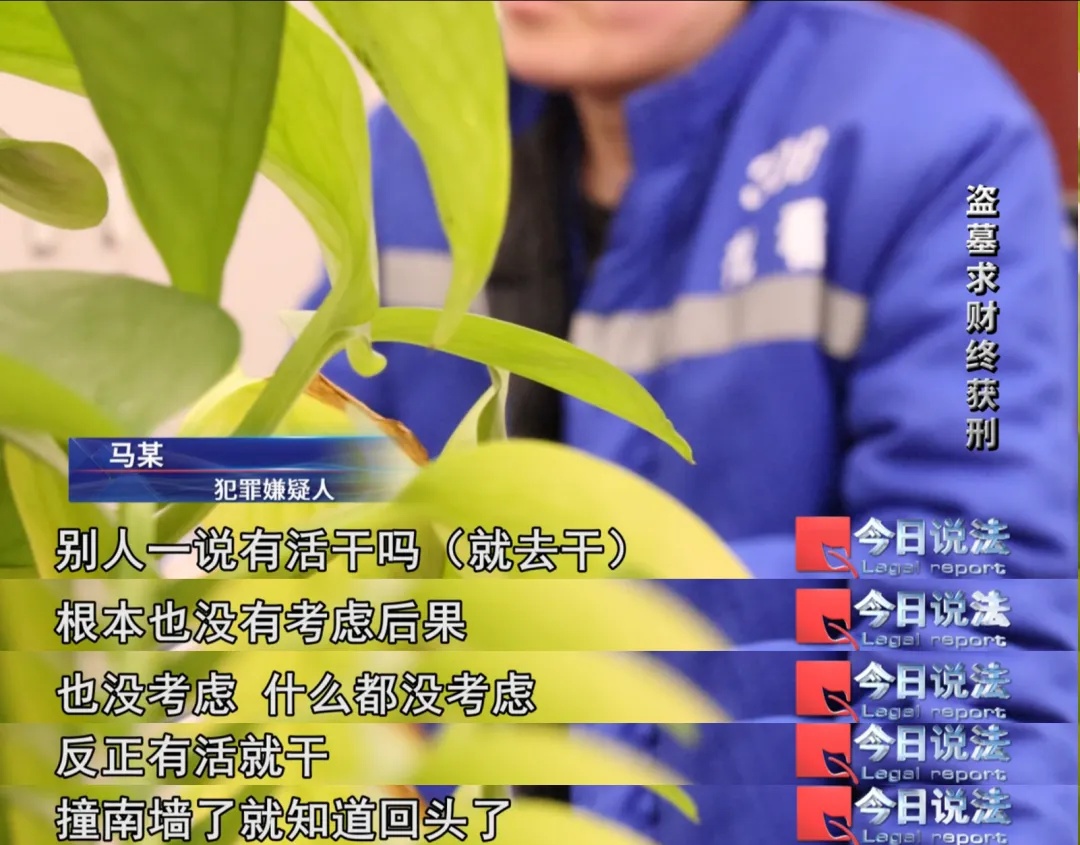 一团伙流窜多地盗墓17次,始终未盗得任何文物,26名成员均获刑,央视披露案件详情 一团伙流窜多地盗墓17次,始终未盗得任何文物,26名成员均获刑,央视披露案件详情
