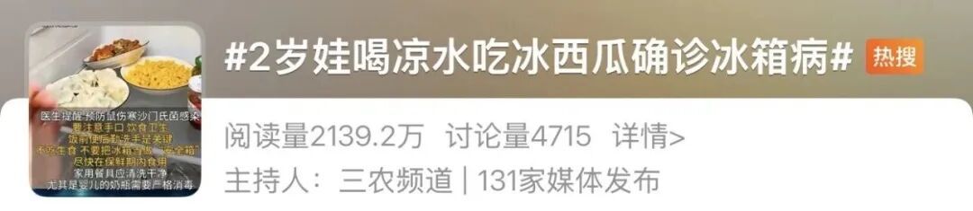 幼儿喝凉水吃冰西瓜后，高烧4天，一天排便10多次！医生提醒：近期高发