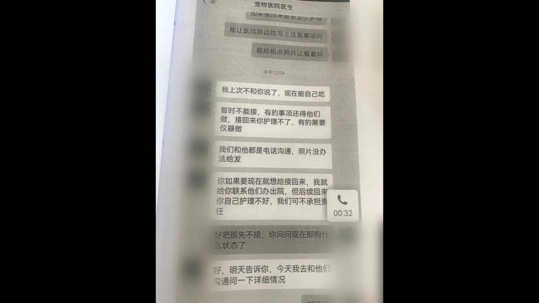 北京奇案:谎称带宠物狗去英国看病,诈骗狗主人12万余元 北京奇案:谎称带宠物狗去英国看病,诈骗狗主人12万余元