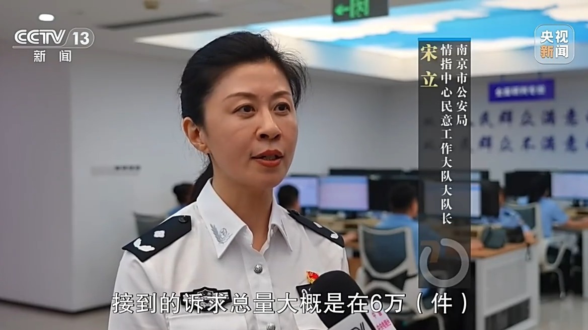 新闻周刊丨12345,拨通后的变革 新闻周刊丨12345,拨通后的变革