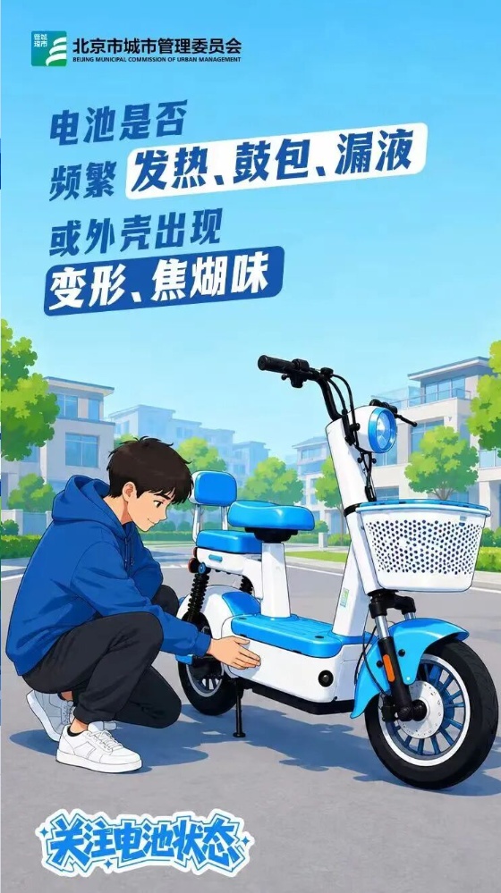 高温天气下,电动自行车怎样充电才能不“上火”? 高温天气下,电动自行车怎样充电才能不“上火”?