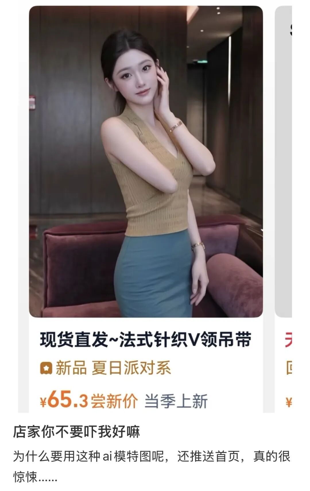 女装商品图惊现“两只半”手臂，网友吐槽：太惊悚！