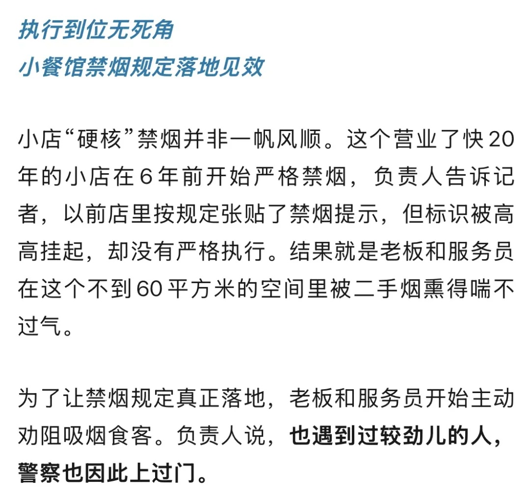 北京一小餐馆凭“硬核”禁烟走红:禁止吸烟,喝了酒也不行,就剩一桌一人也不行! 北京一小餐馆凭“硬核”禁烟走红:禁止吸烟,喝了酒也不行,就剩一桌一人也不行!