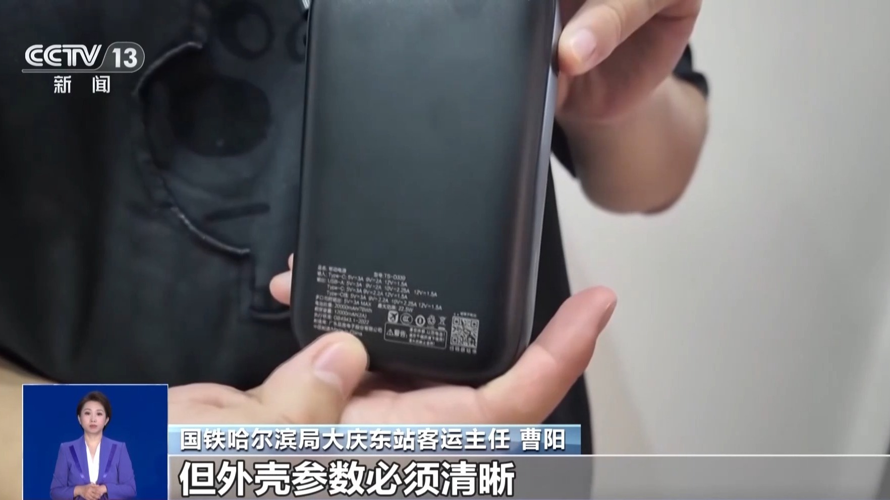 暑期出游提醒:搭乘火车飞机,这些东西不能带→ 暑期出游提醒:搭乘火车飞机,这些东西不能带→