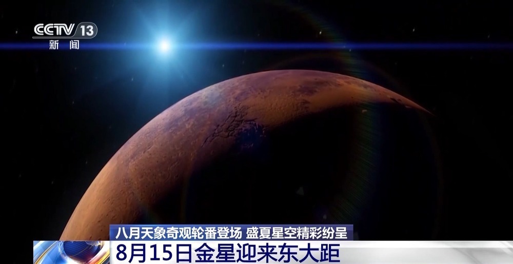 盛夏星空好戏连台 最佳观测时机一文梳理→ 盛夏星空好戏连台 最佳观测时机一文梳理→