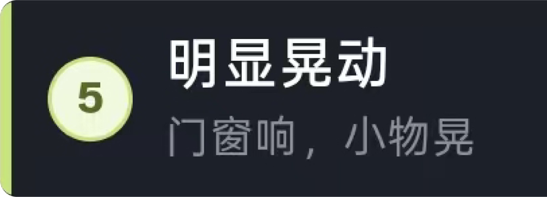 微信地震预警上线新功能 :震感上报、位置更新 微信地震预警上线新功能 :震感上报、位置更新