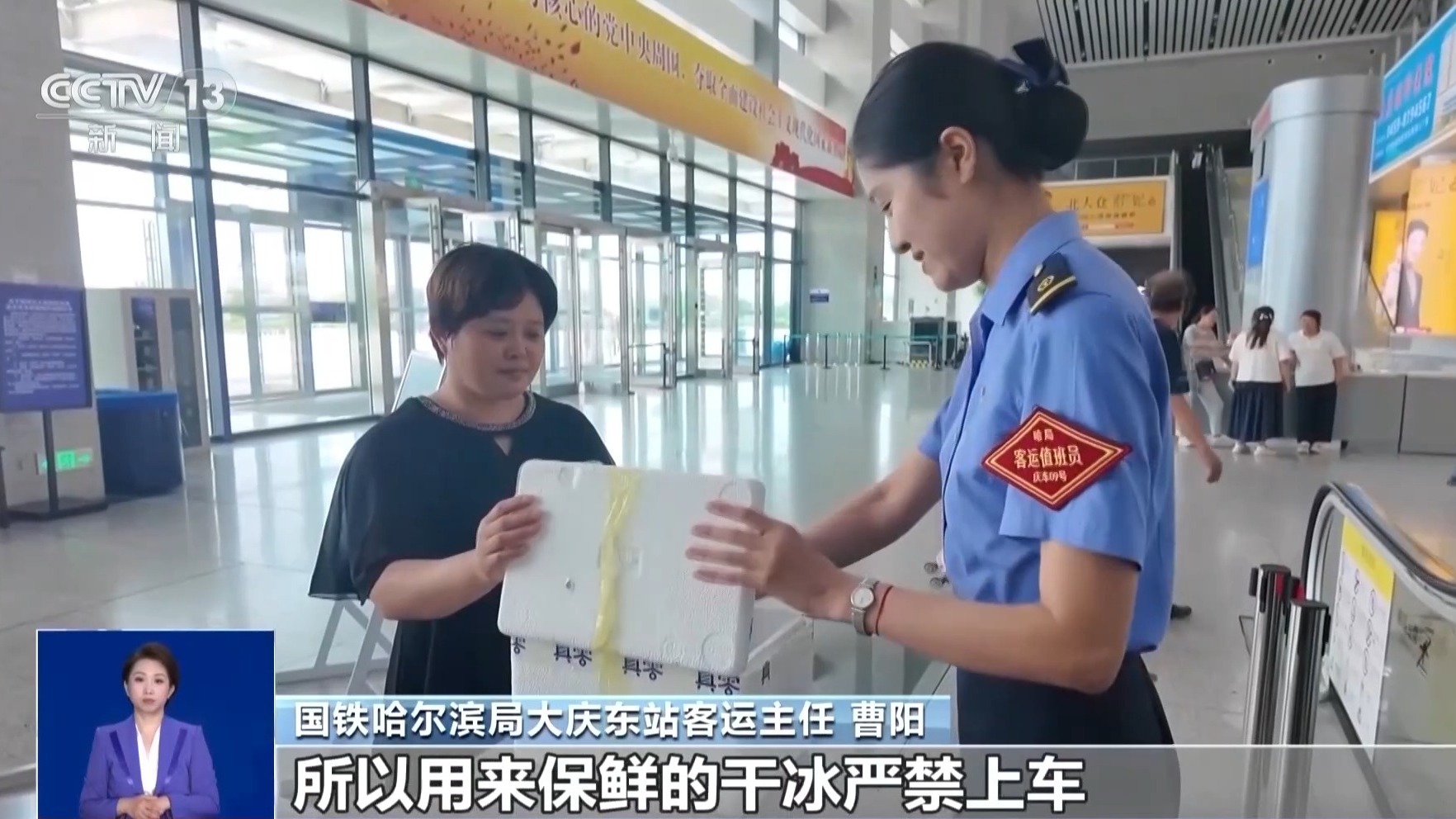 暑期出游提醒:搭乘火车飞机,这些东西不能带→ 暑期出游提醒:搭乘火车飞机,这些东西不能带→