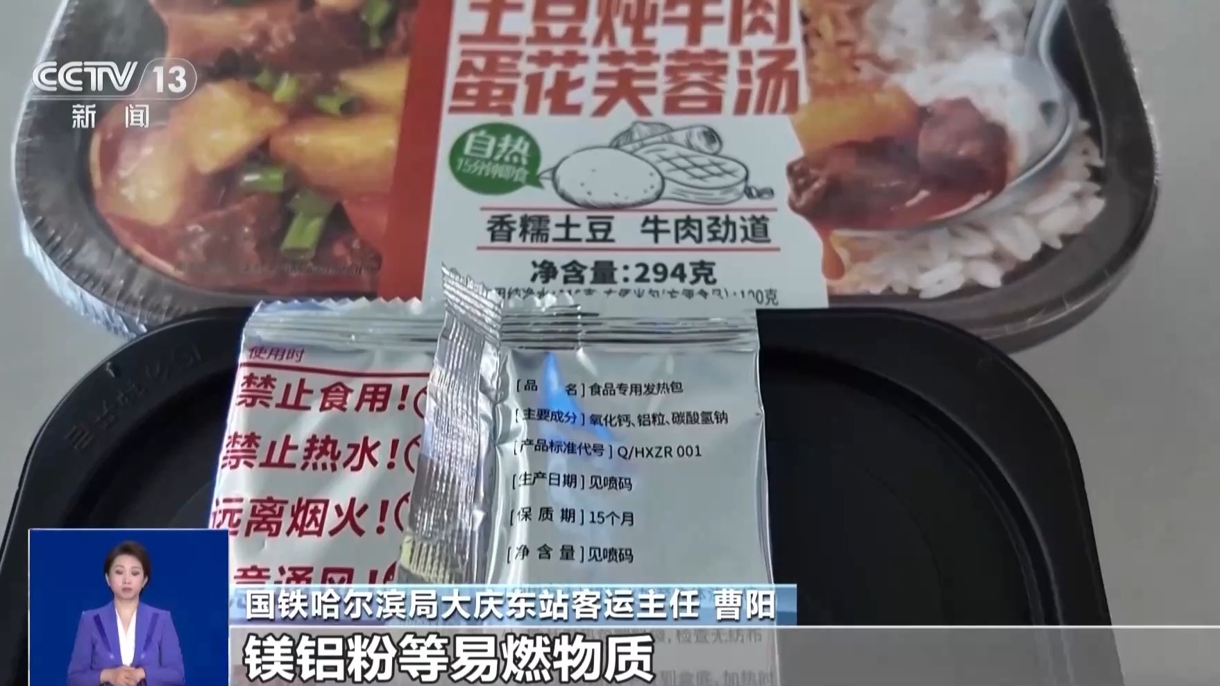 暑期出游提醒:搭乘火车飞机,这些东西不能带→ 暑期出游提醒:搭乘火车飞机,这些东西不能带→