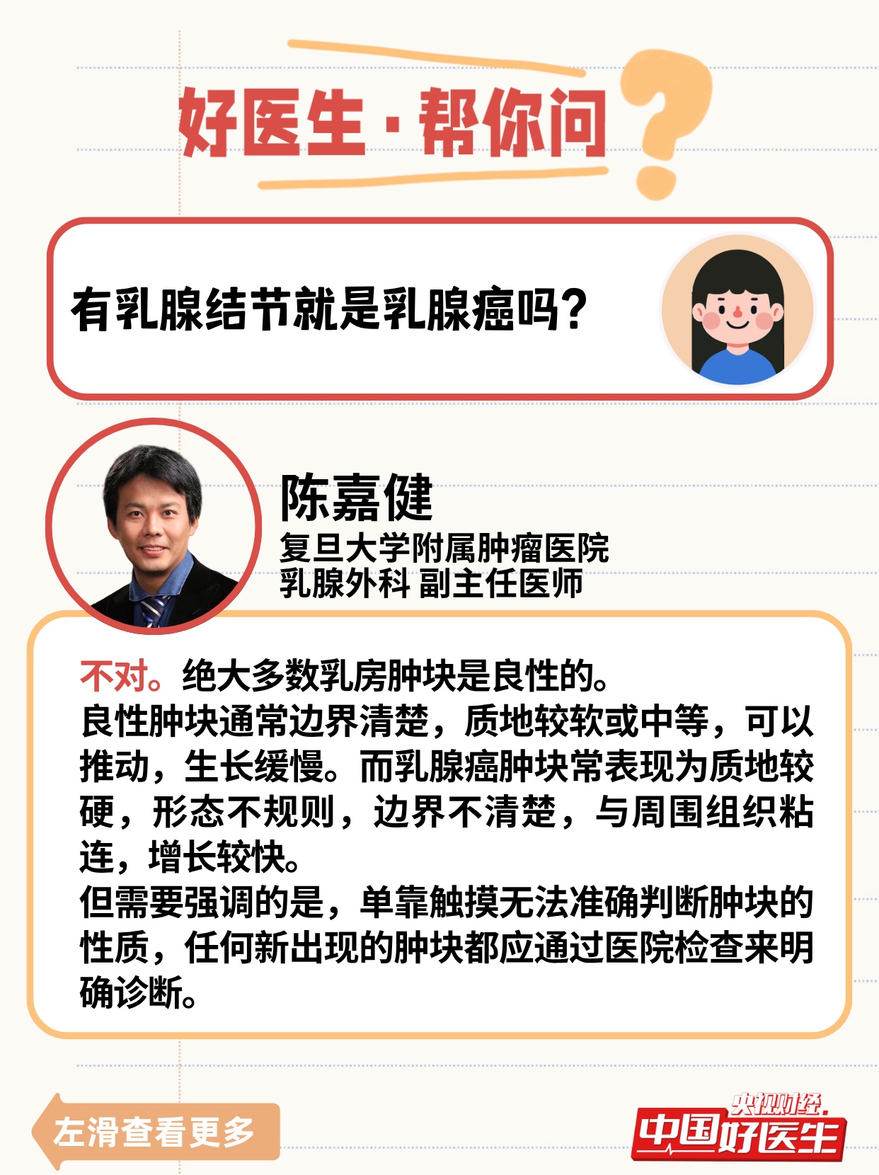 乳腺癌早期不痛不痒,这5个信号别忽视 乳腺癌早期不痛不痒,这5个信号别忽视