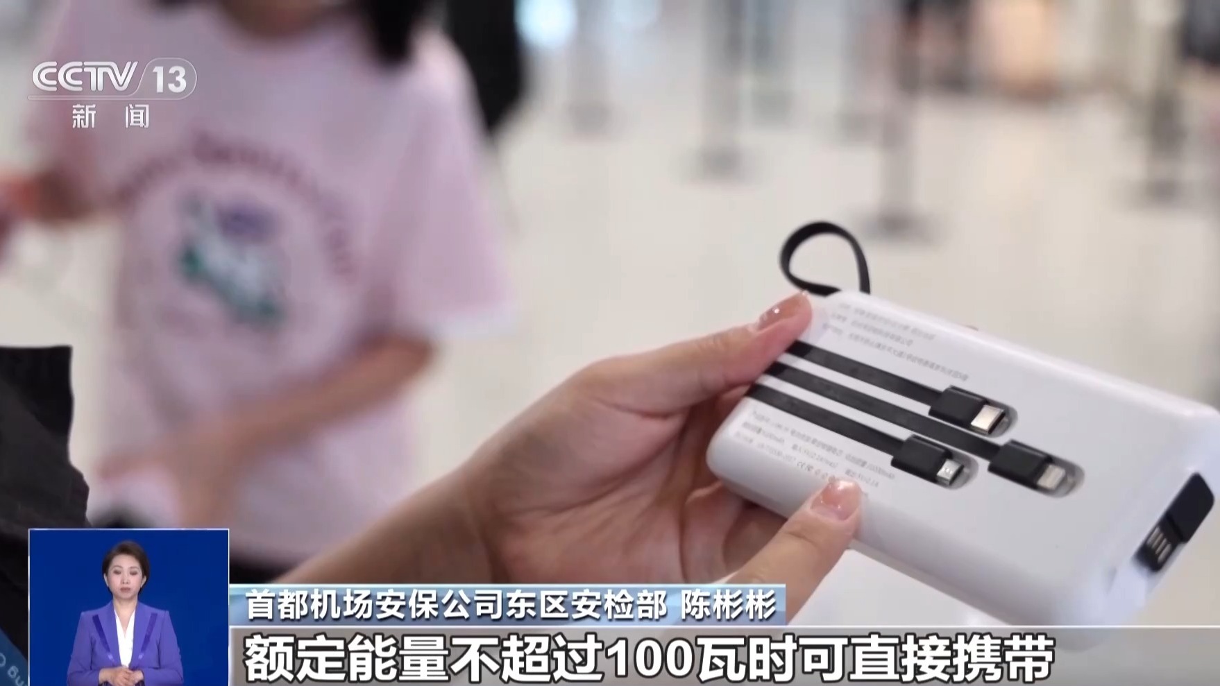 暑期出游提醒:搭乘火车飞机,这些东西不能带→ 暑期出游提醒:搭乘火车飞机,这些东西不能带→