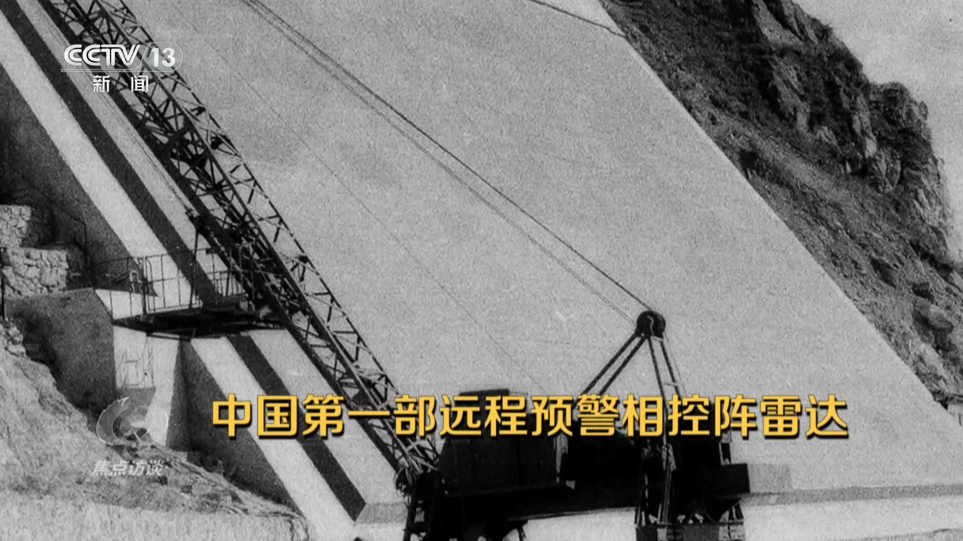 焦点访谈|国之脊梁 星光闪耀 焦点访谈|国之脊梁 星光闪耀