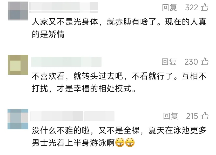 多人在公园“脱衣晒背”,路人直呼“辣眼睛”,有人却说“个人自由”,医生提醒 多人在公园“脱衣晒背”,路人直呼“辣眼睛”,有人却说“个人自由”,医生提醒