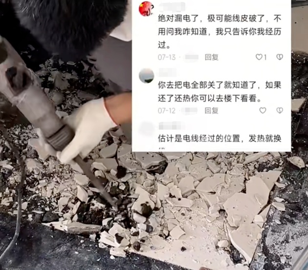 家里地砖“发烧”至46.9℃,男子发帖求助,网友一句话救了他全家→ 家里地砖“发烧”至46.9℃,男子发帖求助,网友一句话救了他全家→
