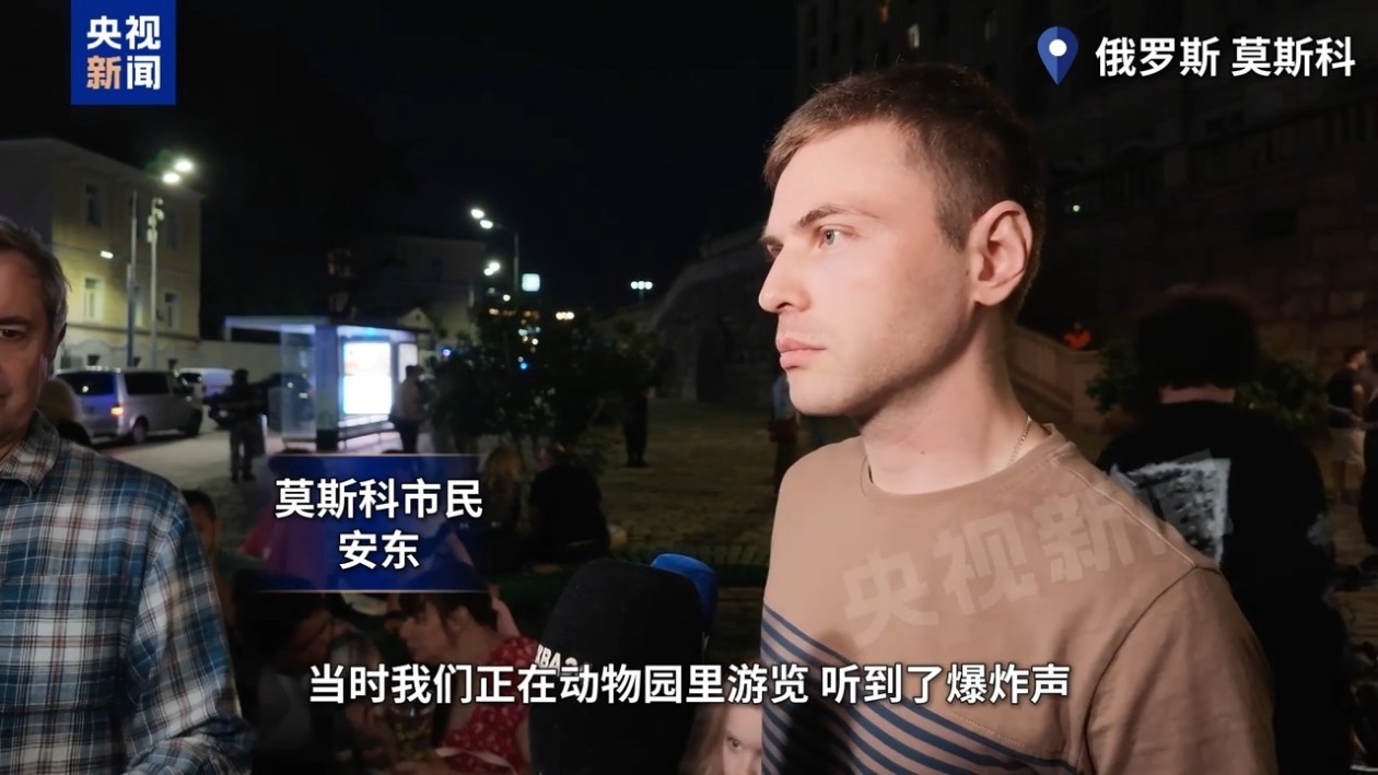 莫斯科市中心爆炸已致3死21伤 官方披露事发经过 莫斯科市中心爆炸已致3死21伤 官方披露事发经过