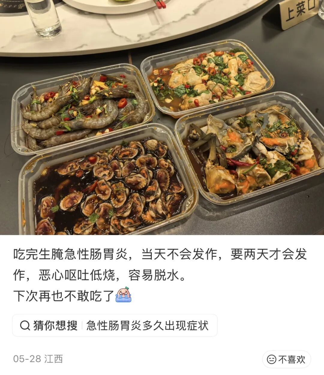 上海一男子在泰国吃生腌海鲜,回国后肠道大面积溃烂、出血……医生提醒 上海一男子在泰国吃生腌海鲜,回国后肠道大面积溃烂、出血……医生提醒