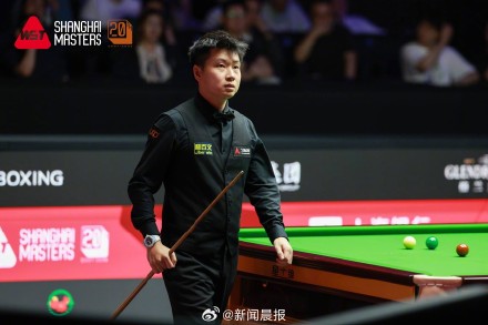 上海大师赛赵心童无缘决赛,“囧哥”与特鲁姆普争夺冠军 上海大师赛赵心童无缘决赛,“囧哥”与特鲁姆普争夺冠军
