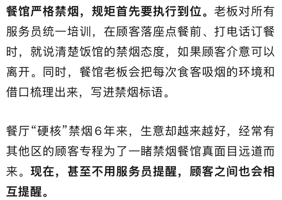 北京一小餐馆凭“硬核”禁烟走红:禁止吸烟,喝了酒也不行,就剩一桌一人也不行! 北京一小餐馆凭“硬核”禁烟走红:禁止吸烟,喝了酒也不行,就剩一桌一人也不行!