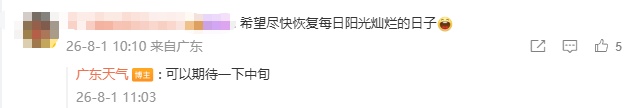 广州雨下到破纪录,何时能停?超强台风“白海豚”路径下周明朗 广州雨下到破纪录,何时能停?超强台风“白海豚”路径下周明朗