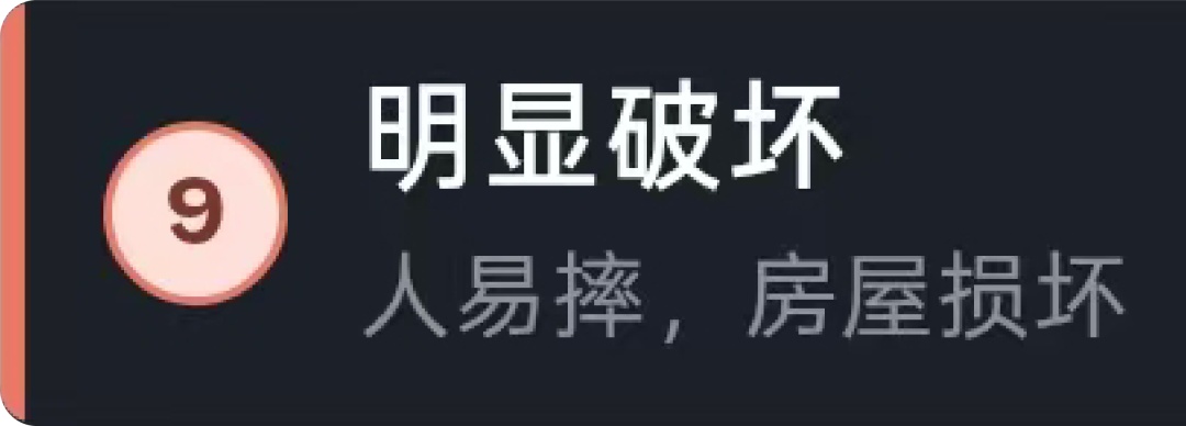 微信地震预警上线新功能,这样用—— 微信地震预警上线新功能,这样用——