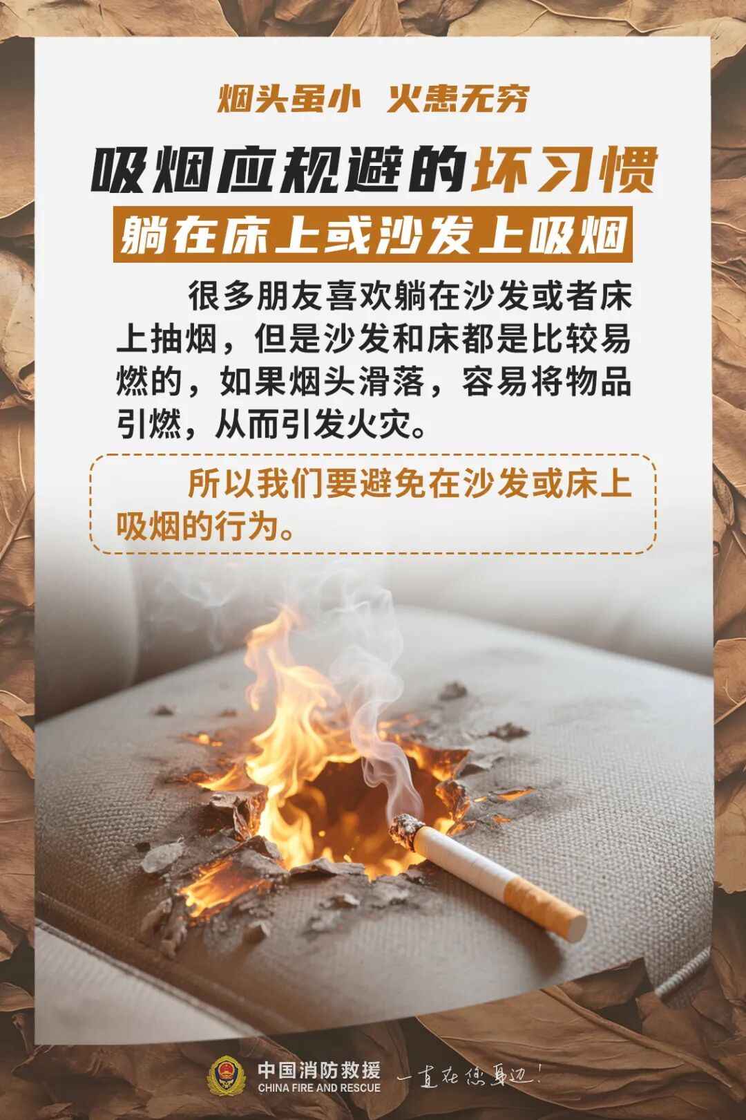 燃烧后可达800℃！男子走路吸烟，手中烟头烫伤过路孩子面部…