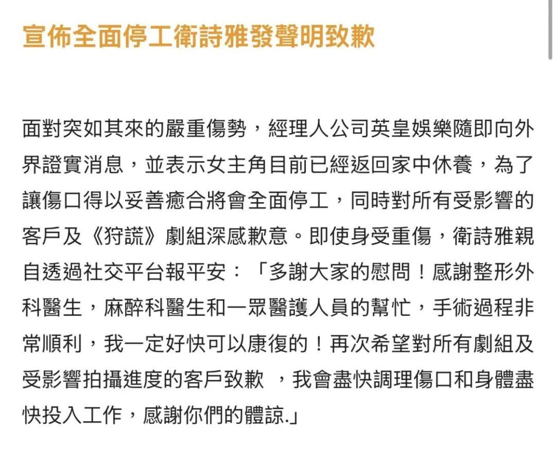 香港女演员拍摄新剧时发生意外，伤口缝合超50针，“已全面停工”