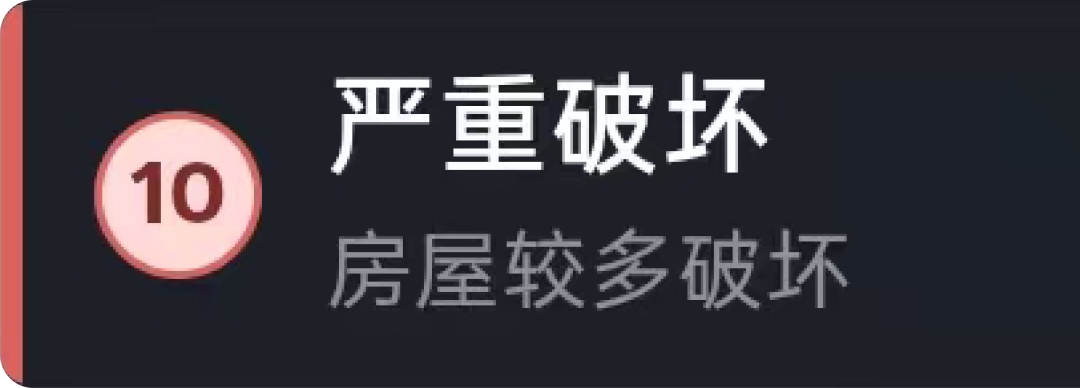 微信地震预警上线新功能 :震感上报、位置更新 微信地震预警上线新功能 :震感上报、位置更新