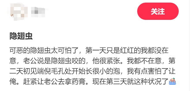 不要拍!不要打!正是隐翅虫高峰期,杭州姑娘痛到失眠,还有人差点毁容 不要拍!不要打!正是隐翅虫高峰期,杭州姑娘痛到失眠,还有人差点毁容