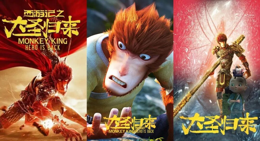国漫夯爆了!除了《八仙!》,这些动画电影也值得N刷 国漫夯爆了!除了《八仙!》,这些动画电影也值得N刷