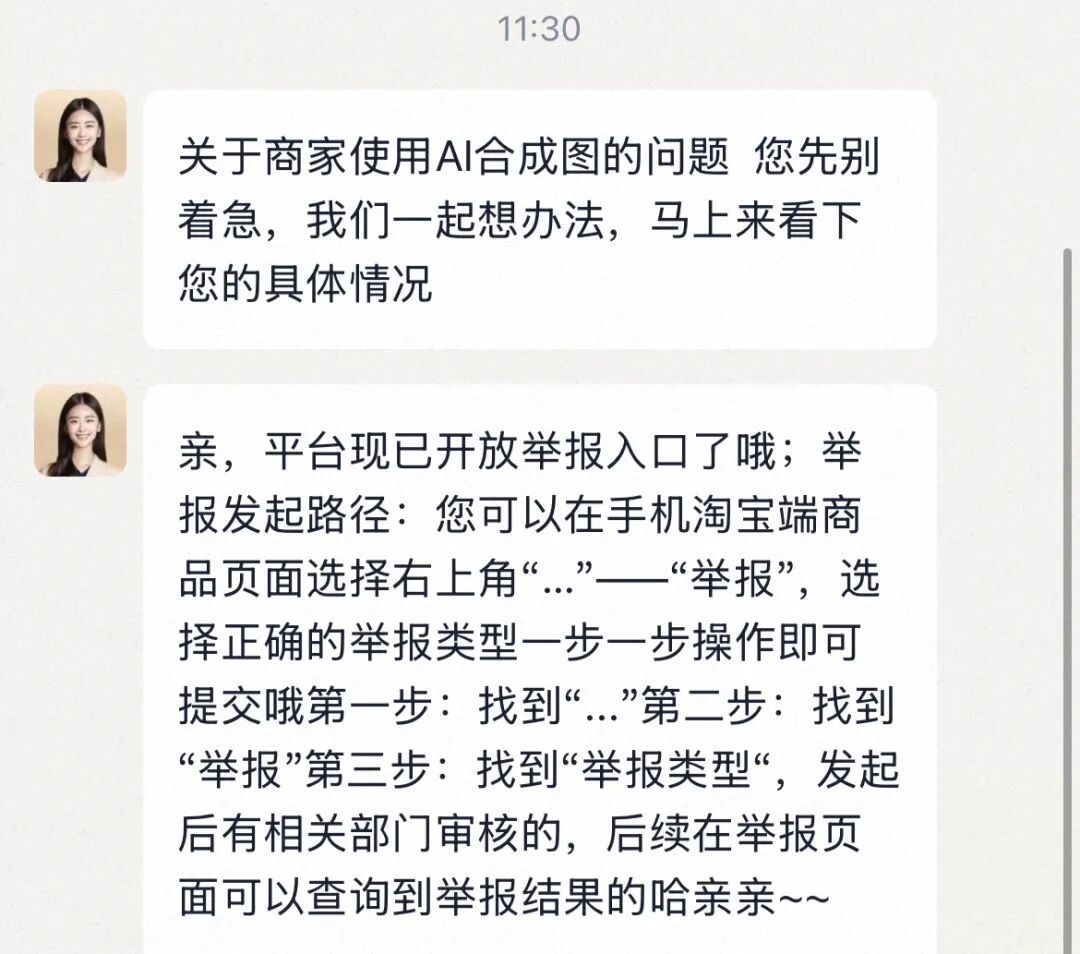 女装商品图惊现“两只半”手臂，网友吐槽：太惊悚！