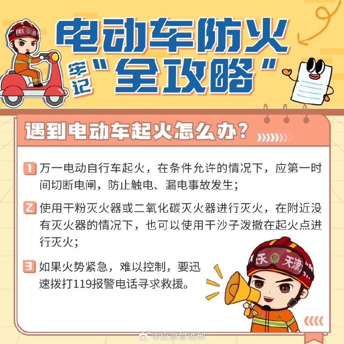 高温天气下,电动自行车怎样充电才能不“上火”? 高温天气下,电动自行车怎样充电才能不“上火”?