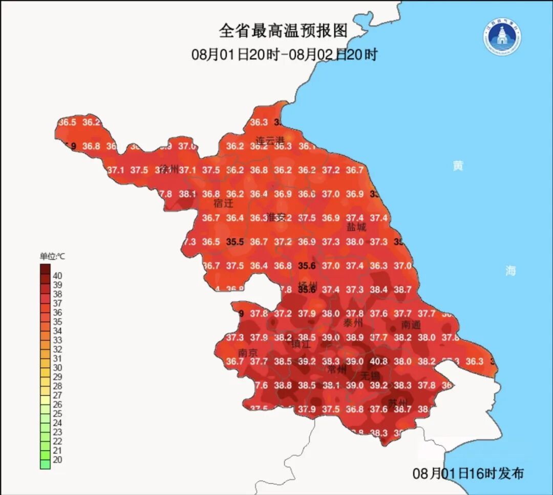 江苏8地热进全国前十!未来3天,大部分地区仍有35℃以上高温天气 江苏8地热进全国前十!未来3天,大部分地区仍有35℃以上高温天气