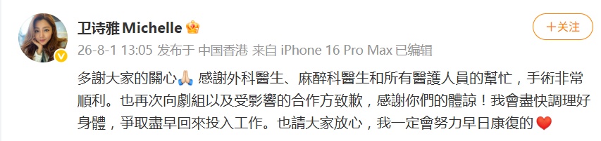 香港女演员拍摄新剧时发生意外，伤口缝合超50针，“已全面停工”