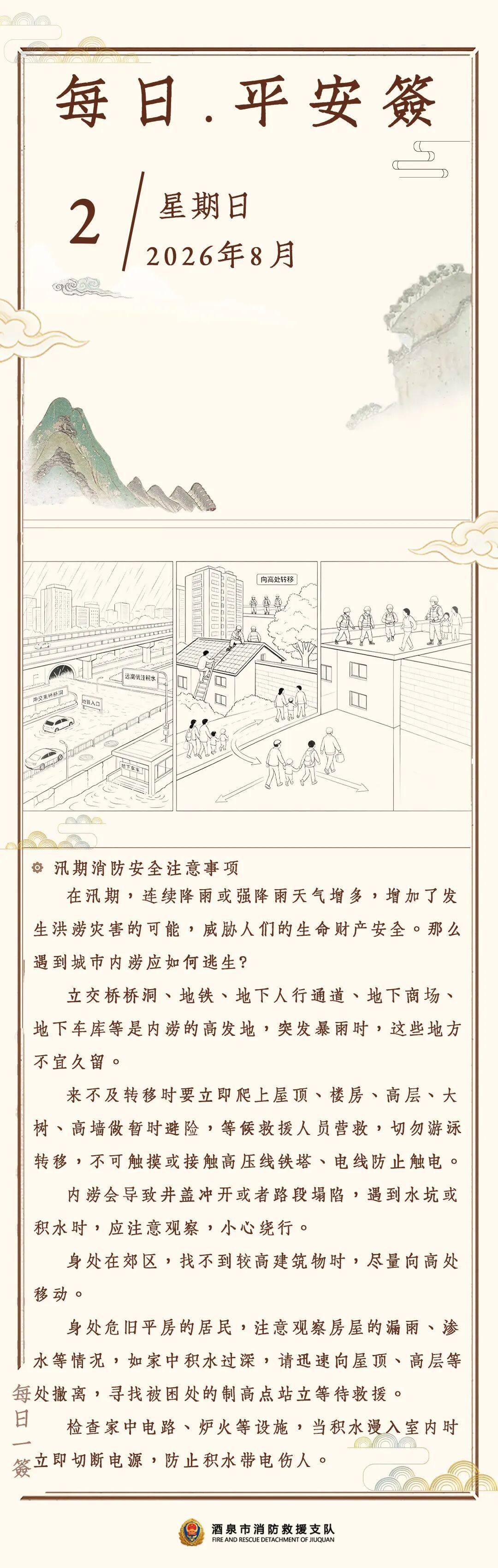 暴雨内涝如何避险?这些求生常识要牢记 暴雨内涝如何避险?这些求生常识要牢记