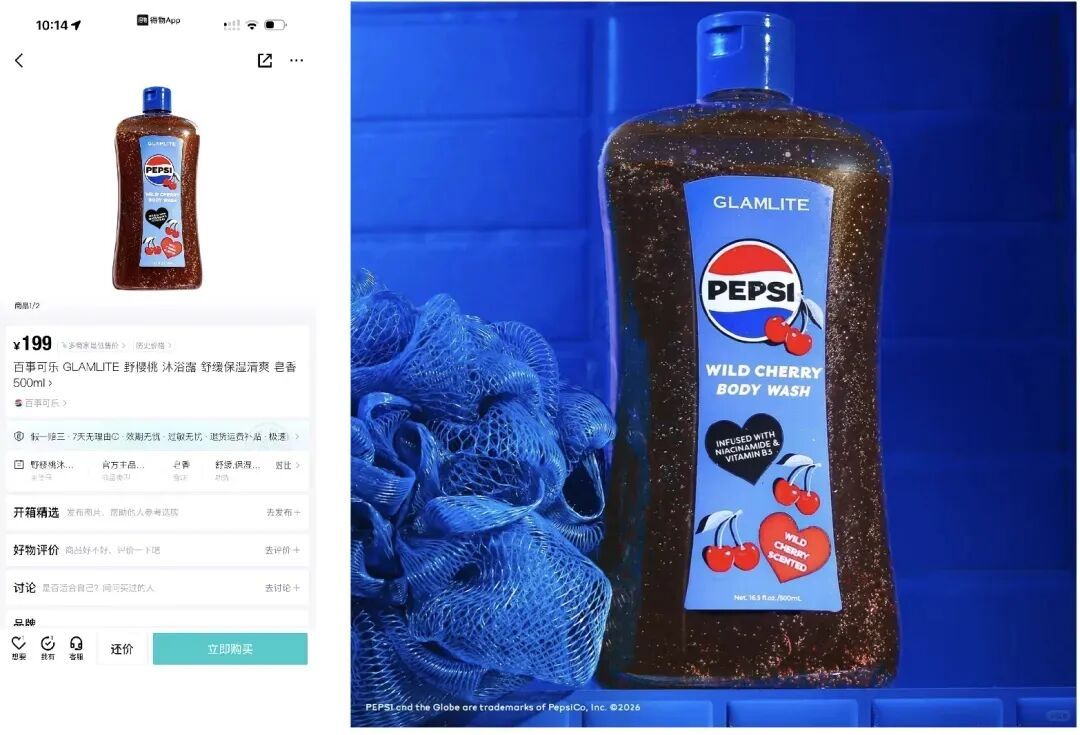 百事可乐跨界“卖沐浴露”?网友:洗澡时想喝一口怎么办? 百事可乐跨界“卖沐浴露”?网友:洗澡时想喝一口怎么办?