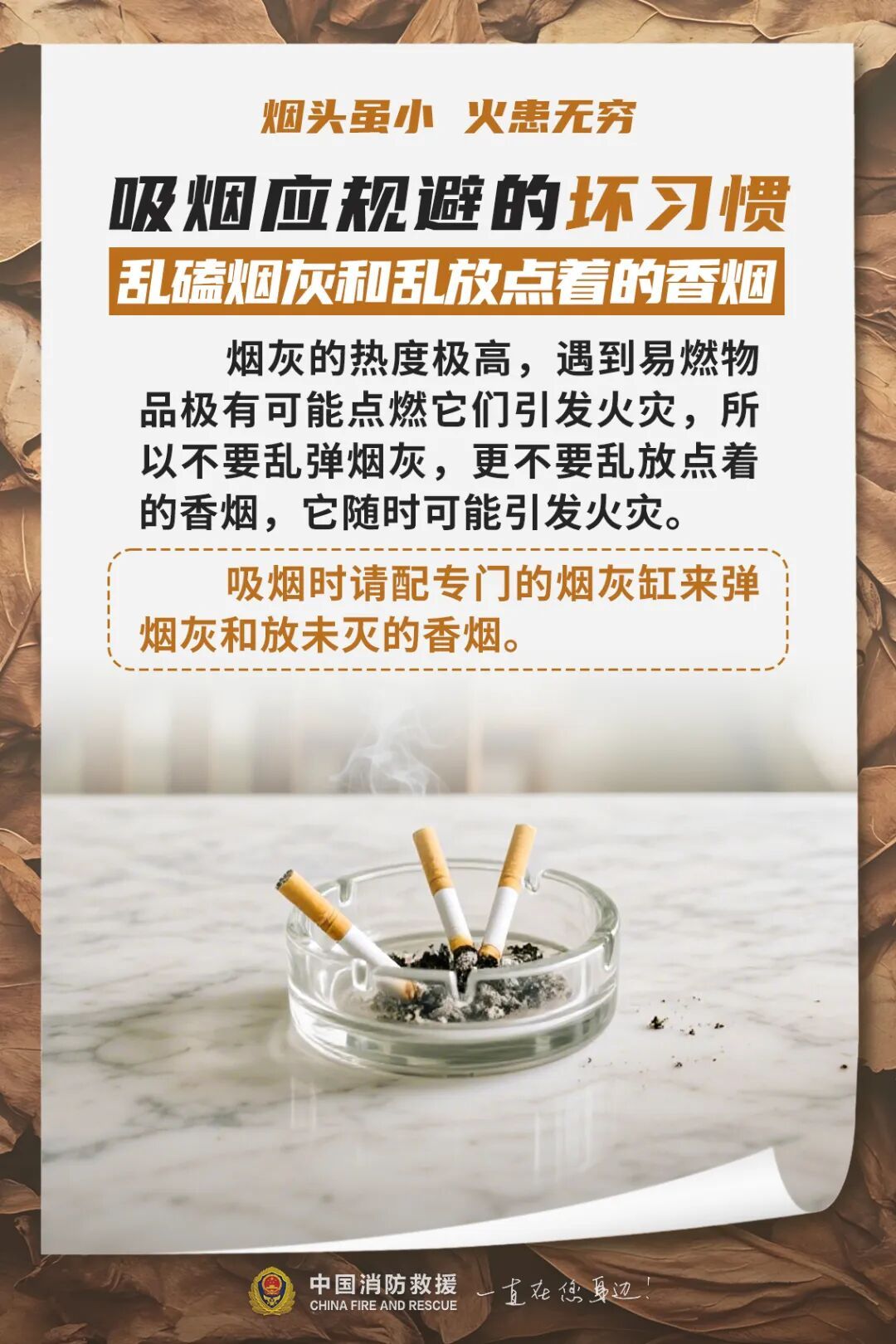 燃烧后可达800℃！男子走路吸烟，手中烟头烫伤过路孩子面部…