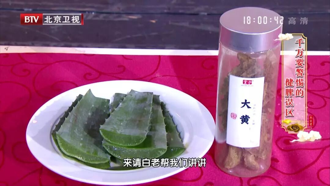 它被称为“天然青霉素”,夏天常用,抑菌消炎、美容抗衰老、通便,但吃不对有危险 它被称为“天然青霉素”,夏天常用,抑菌消炎、美容抗衰老、通便,但吃不对有危险